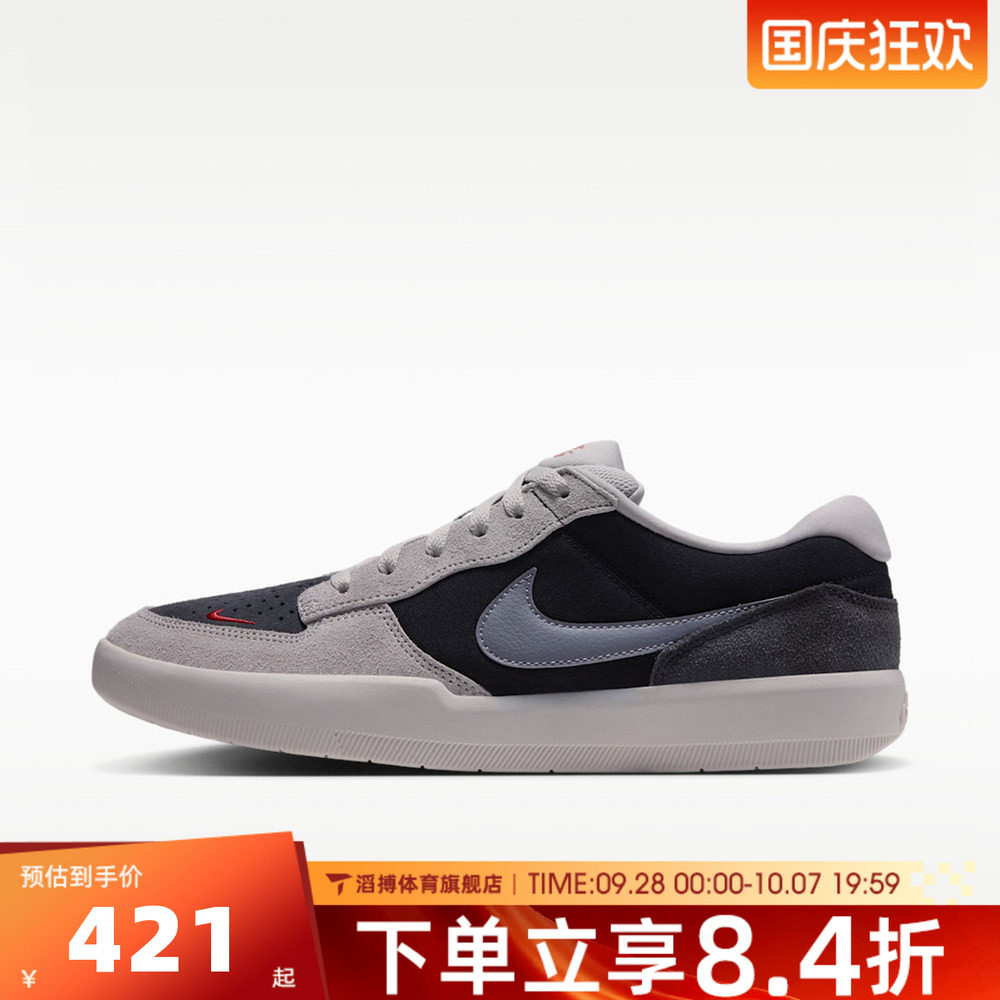 NIKE耐克男鞋SB FORCE 58经典百搭低帮运动休闲鞋板鞋DV5477-013
