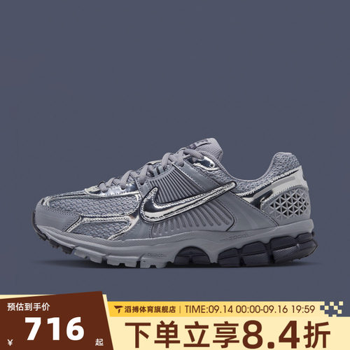NIKE耐克女子ZOOM VOMERO 5 CHROME运动休闲鞋IV4311-003