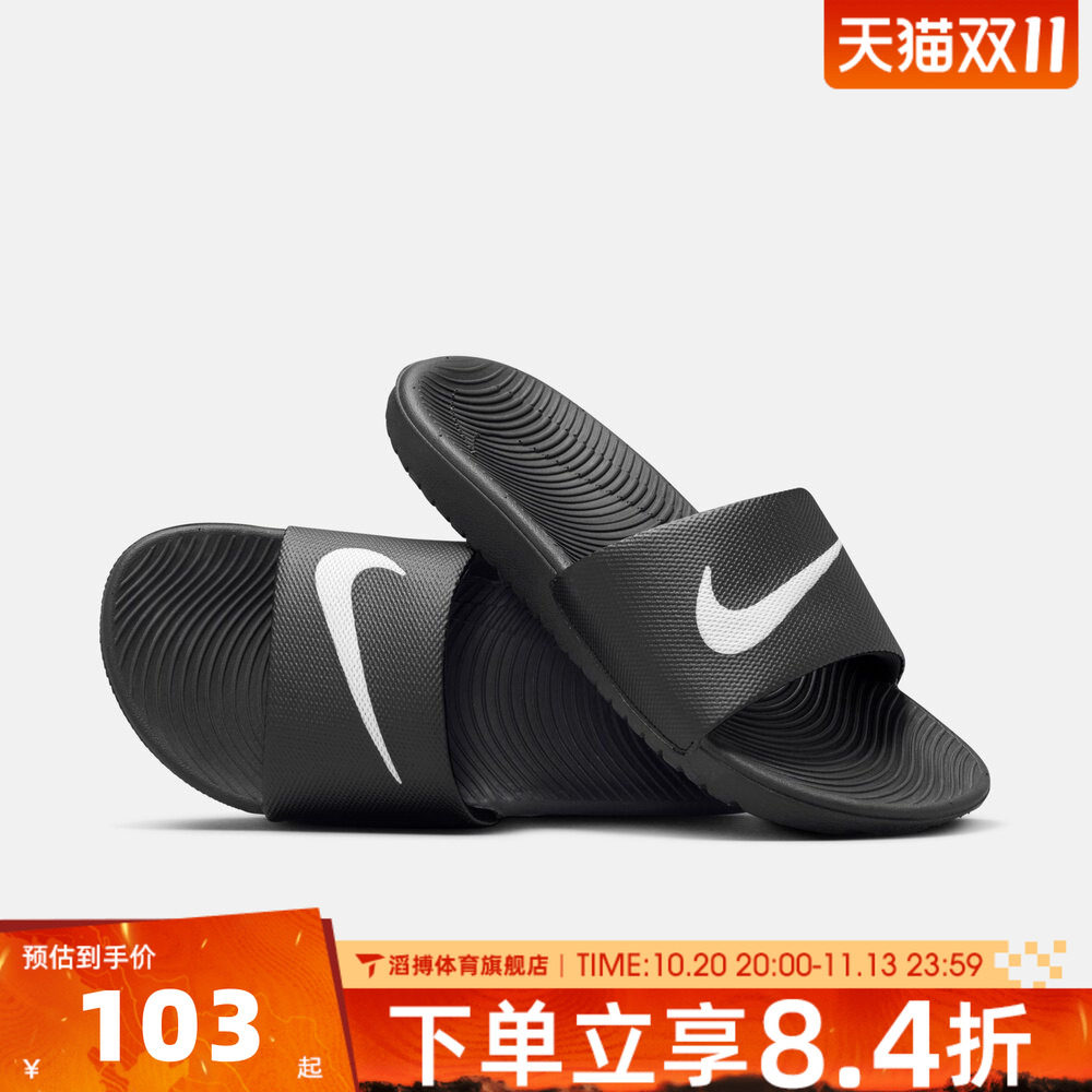 NIKE耐克大童拖鞋一字拖浴室拖鞋夏季沙滩运动休闲拖鞋819352-001