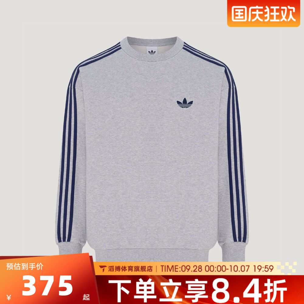 adidas阿迪达斯三叶草男子秋冬百搭上衣运动休闲套头衫卫衣KX5806