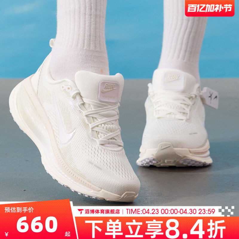 NIKE耐克女子迈柔VOMERO 18公路慢跑运动鞋训练跑步鞋IO9915-100