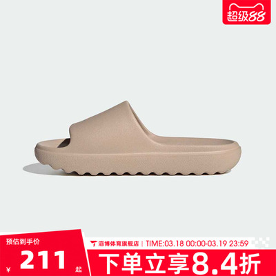 adidas阿迪达斯男女ADILETTE LUMIA运动休闲拖鞋JP9579