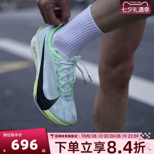 NIKE耐克男鞋ZOOMX STREAKFLY 2公路竞速运动跑步鞋HF6416-300