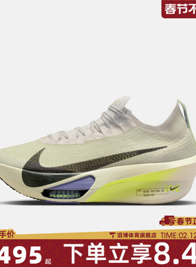 NIKE耐克男鞋AIR ZOOM ALPHAFLY 3马拉松竞速跑步鞋FD8311-002