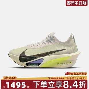 NIKE耐克男鞋AIR ZOOM ALPHAFLY 3马拉松竞速跑步鞋FD8311-002