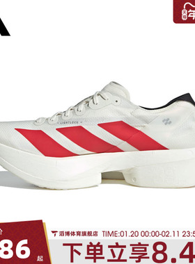 adidas阿迪达斯男鞋ADIZERO ADIOS PRO 4运动竞速跑步鞋JR6363