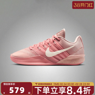 NIKE耐克女鞋SABRINA 3 EP萨布丽娜3运动实战篮球鞋HF2882-600