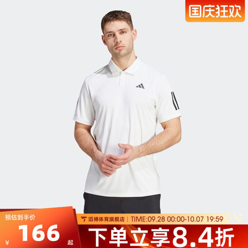 adidas阿迪达斯男子夏季百搭POLO半袖上衣运动休闲短袖T恤IS2295