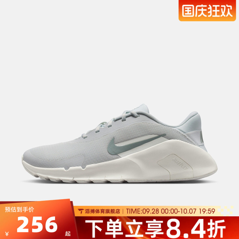 NIKE耐克男鞋FLEX TRAIN百搭运动健身综合训练鞋跑步鞋HV9972-102