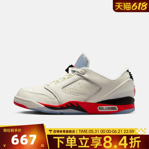 NIKE耐克男鞋JORDAN PLUS复古经典百搭运动休闲鞋板鞋IH2047-100