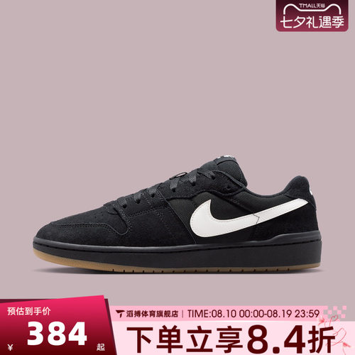 NIKE耐克男子SB CODE 58经典百搭低帮复古运动休闲鞋IB0108-001