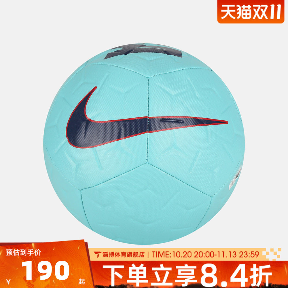 NIKE耐克足球训练赛季比赛场地用球实用运动训练足球IU3919-345