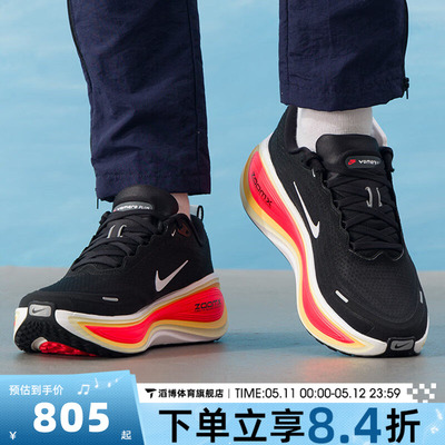 NIKE耐克男鞋超级迈柔VOMERO PLUS公路运动训练跑步鞋HV8150-009