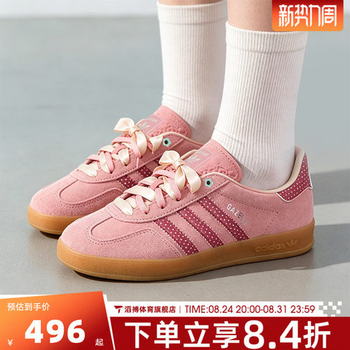 adidas阿迪达斯三叶草男女GAZELLE粉色复古T头鞋德训鞋板鞋LB5511