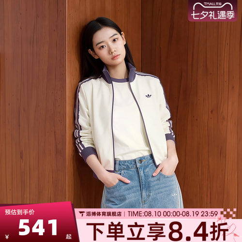 adidas阿迪达斯三叶草女子百搭蕾丝花边针织上衣夹克外套LF2334