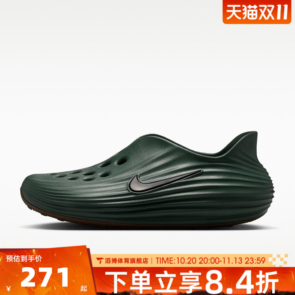 NIKE耐克男鞋REACTX REJUVEN8运动休闲一脚蹬洞洞凉鞋HV5060-304