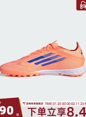 adidas阿迪达斯男女F50 PRO TF碎钉运动训练足球鞋JH7664