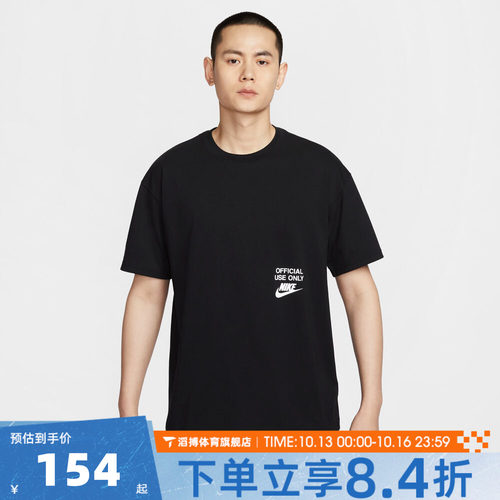 NIKE耐克男子春夏季时尚百搭宽松上衣运动休闲短袖T恤HJ0775-010