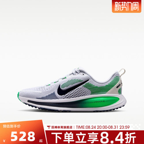 NIKE耐克大童迈柔VOMERO 18 (GS)公路运动训练慢跑步鞋HQ2157-116