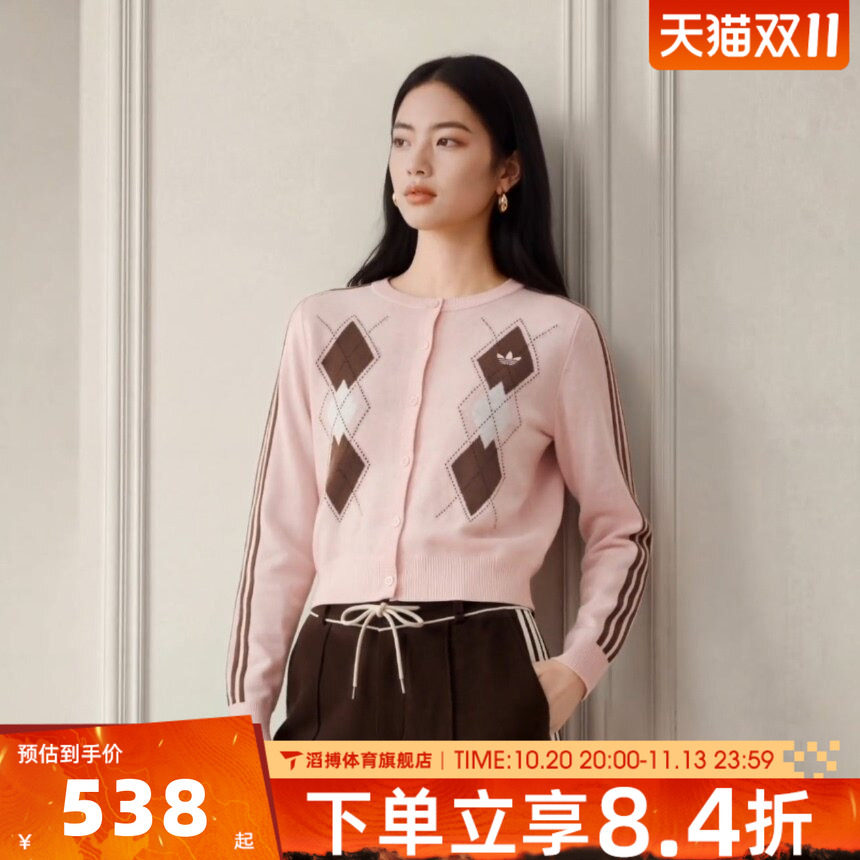 adidas阿迪达斯三叶草女子粉色修身菱格纹毛衣针织开衫外套LH8703