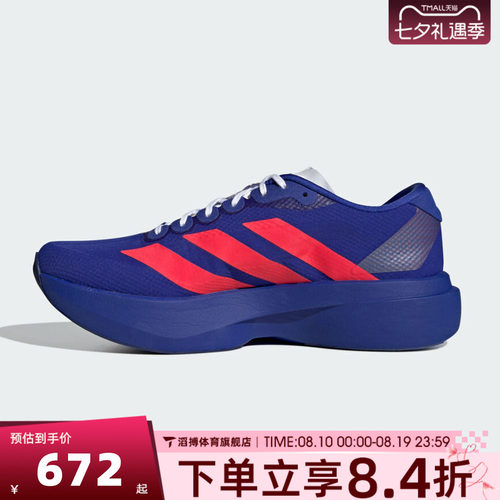 adidas阿迪达斯男鞋ADIZERO EVO SL专业竞速运动训练跑步鞋JQ4443