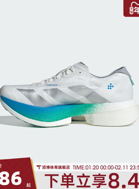 adidas阿迪达斯女鞋ADIZERO ADIOS PRO 4马拉松竞速跑步鞋JR6354