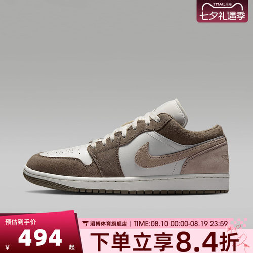 NIKE耐克男鞋AIR JORDAN 1经典AJ1运动休闲板鞋篮球鞋553558-046