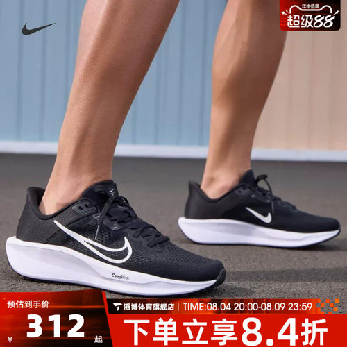 NIKE耐克男鞋QUEST 6网面通勤百搭运动训练休闲跑步鞋FD6033-001