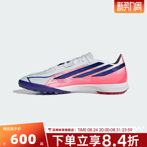 adidas阿迪达斯男女F50 HYPERFAST PRO TF运动训练足球鞋KJ6092