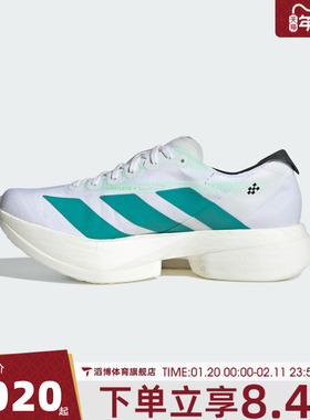 adidas阿迪达斯女鞋ADIZERO ADIOS PRO 4马拉松竞速跑步鞋JR1247