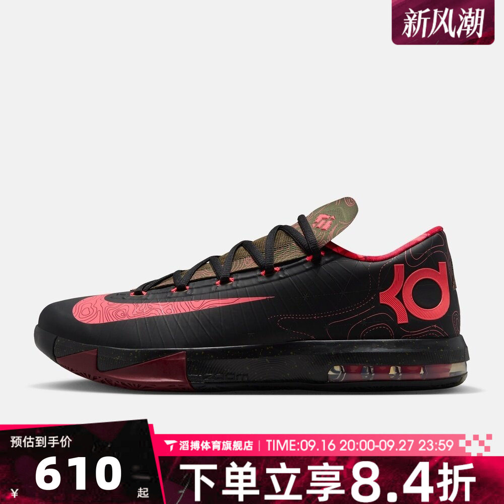 NIKE耐克男鞋KD VI低帮百搭时尚运动休闲篮球鞋IM4409-001