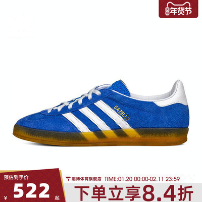 adidas阿迪达斯三叶草男女鞋GAZELLE INDOOR运动休闲鞋HQ8717