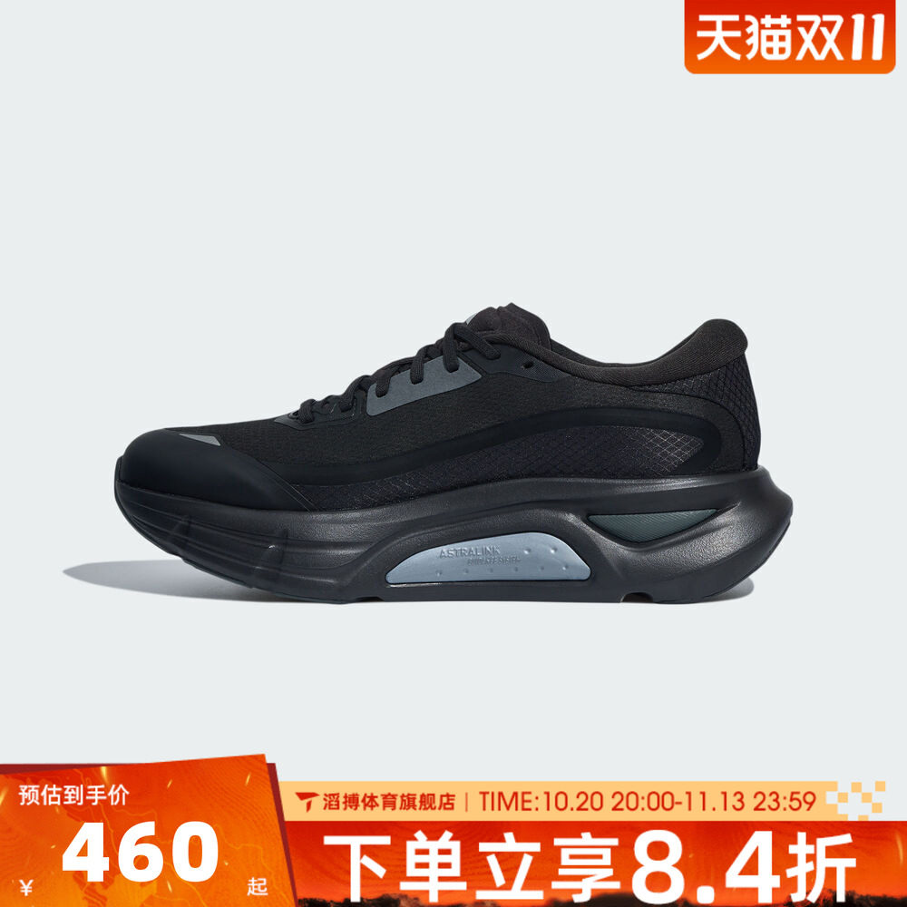 adidas阿迪达斯男女鞋ADISTAR GUIDE中长跑运动训练跑步鞋LA2113