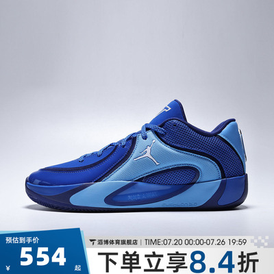 NIKE耐克男鞋塔图姆JORDAN TATUM 4运动训练实战篮球鞋HQ4613-401