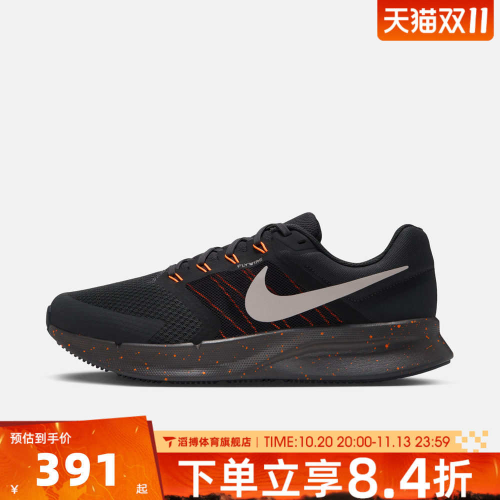NIKE耐克男鞋RUN SWIFT 3百搭通勤运动训练休闲跑步鞋DR2695-023