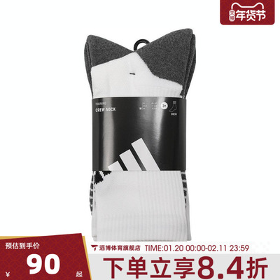 adidas阿迪达斯男女PRF C CC CRW 3P休闲袜子JD9575