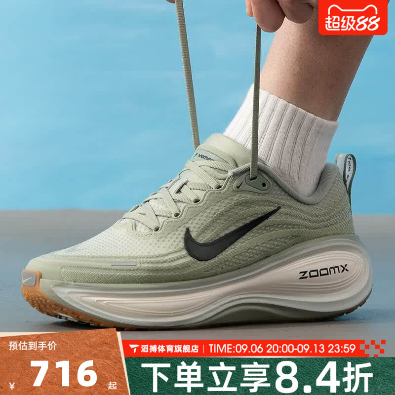 NIKE耐克男鞋超级迈柔VOMERO PLUS夏网面运动慢跑步鞋HV8150-301