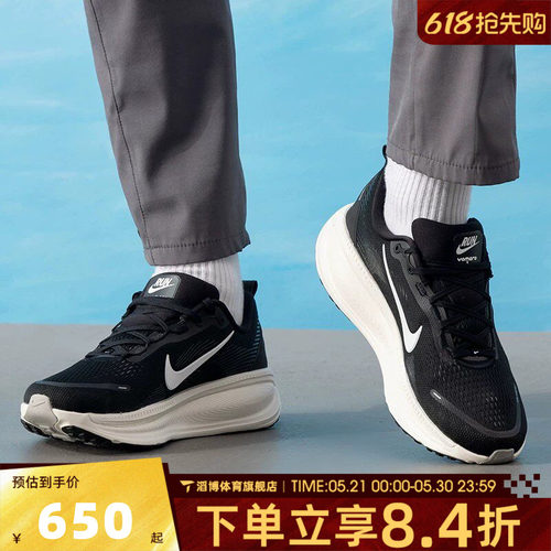 NIKE耐克男鞋迈柔VOMERO 18公路慢跑运动训练跑步鞋HM6803-007