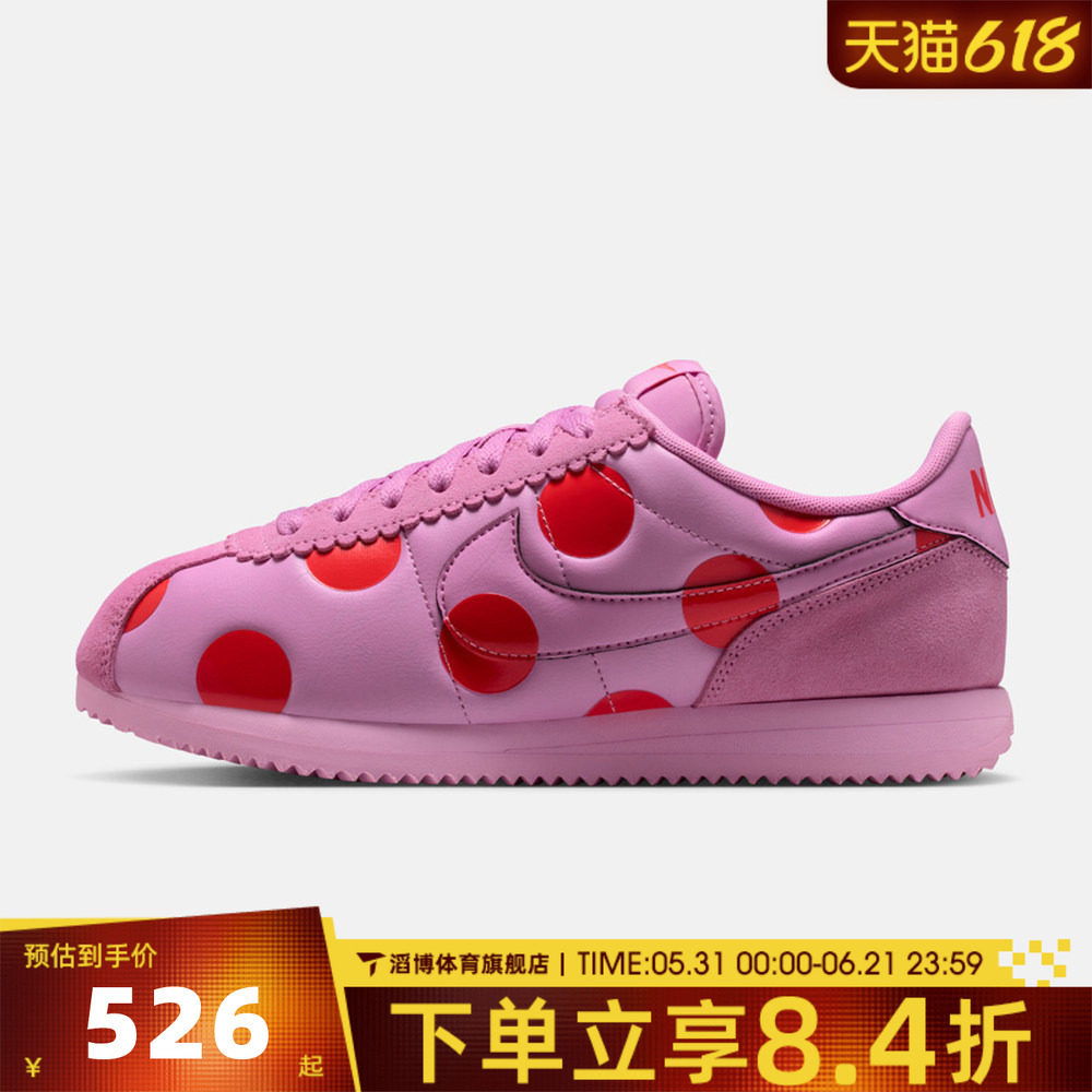 NIKE耐克女鞋CORTEZ粉色波点时尚百搭阿甘鞋运动休闲鞋IR1332-500