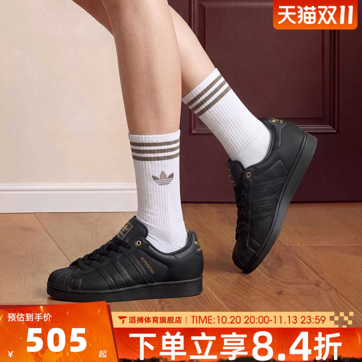 adidas阿迪达斯三叶草男女SUPERSTAR II贝壳头板鞋休闲板鞋KK4722