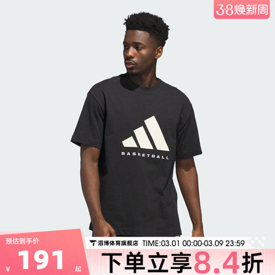 adidas阿迪达斯男女ADI BB TEE运动休闲短袖T恤JX5575