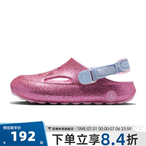 NIKE耐克小童鞋JORDAN HYDRIP (PS运动休闲凉鞋II1875-666