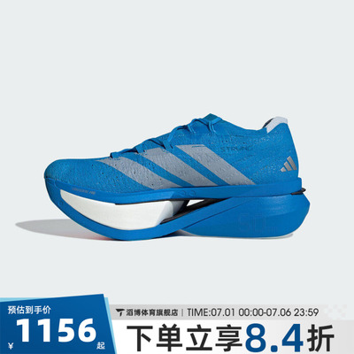 adidas阿迪达斯男女鞋PRIME X3专业竞速运动训练跑步鞋JQ0615