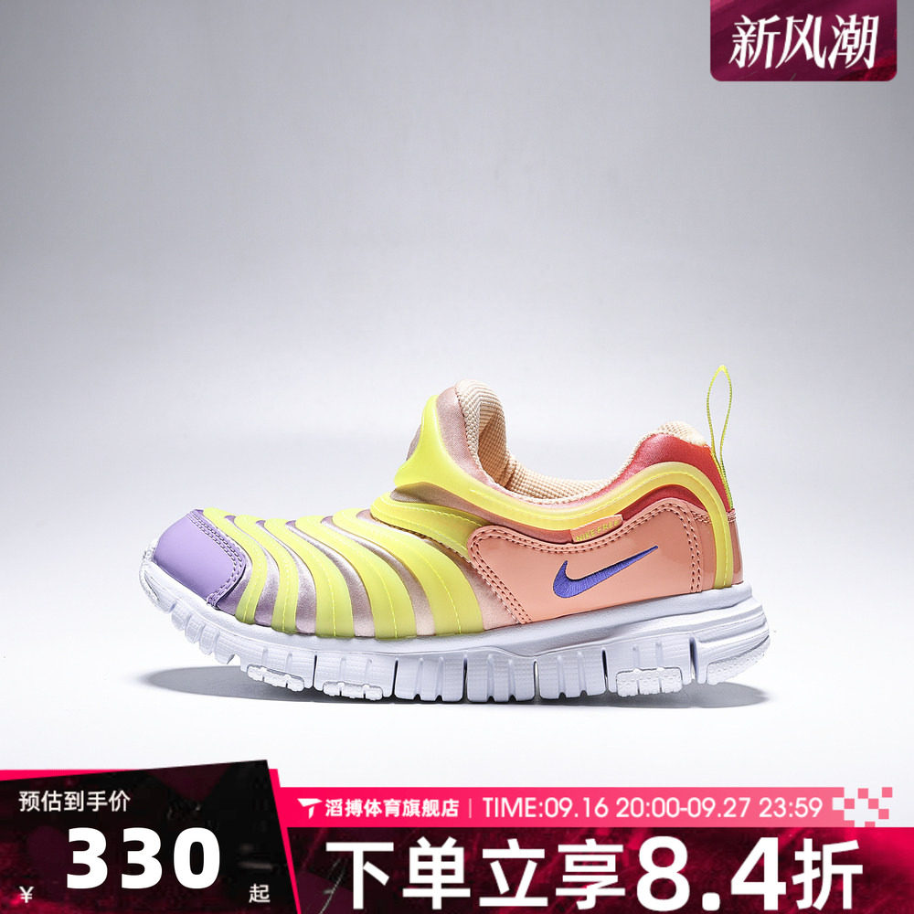NIKE耐克小童DYNAMO FREE (PS)毛毛虫一脚蹬运动休闲鞋343738-643