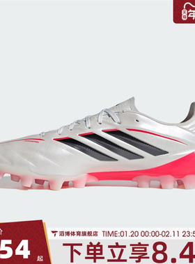 adidas阿迪达斯男女鞋COPA PURE IV LE运动训练足球鞋JQ0489