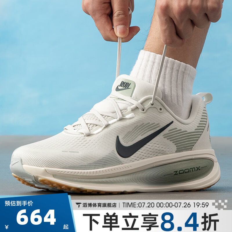 NIKE耐克男鞋迈柔VOMERO 18厚底低帮运动训练慢跑步鞋HM6803-020