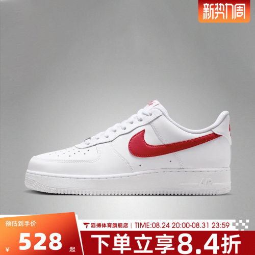 NIKE耐克男鞋AIR FORCE 1经典AF1空军一号休闲鞋板鞋FJ4146-133