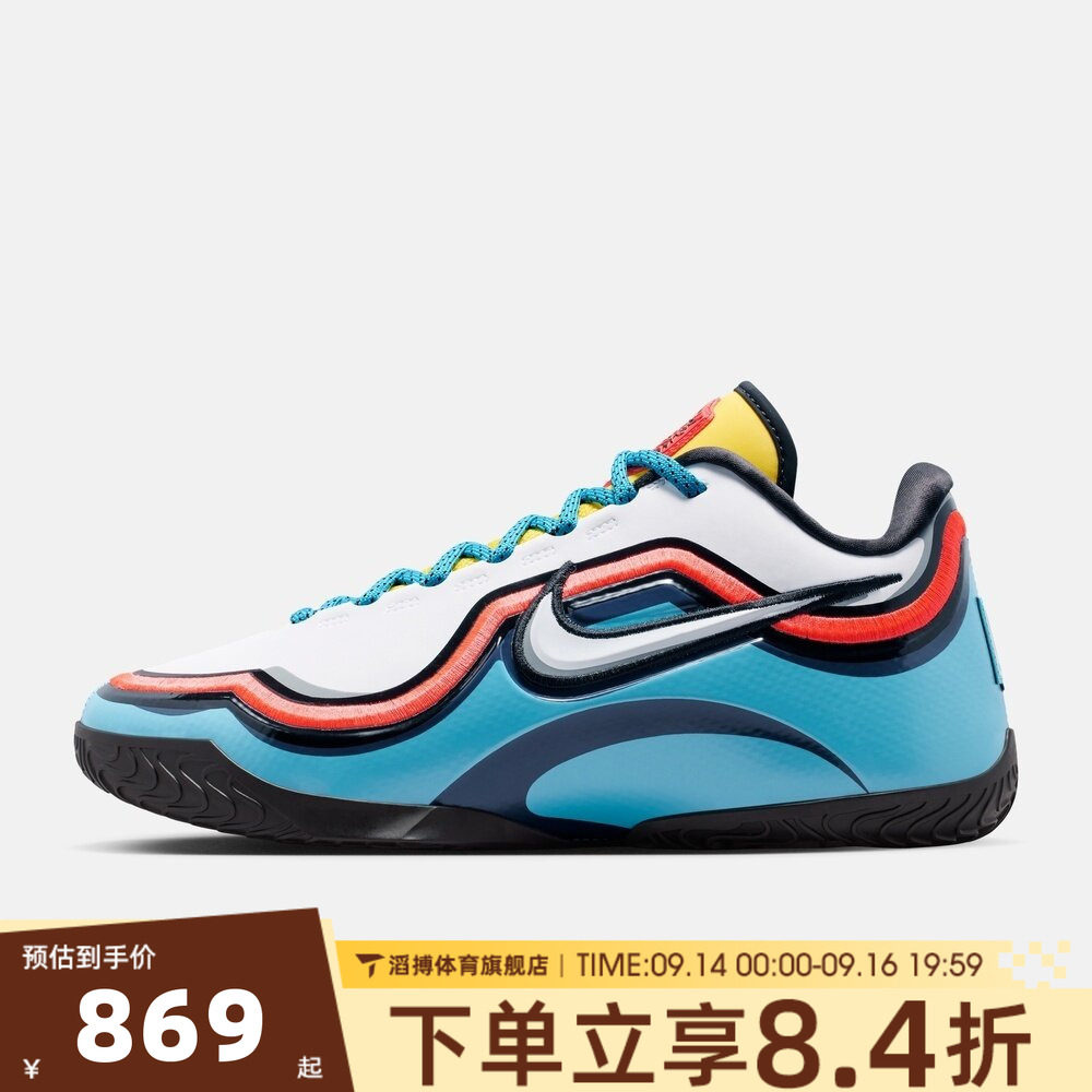 NIKE耐克男鞋詹姆斯23代LEBRON XXIII运动训练篮球鞋IM5124-401