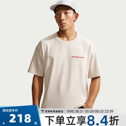 NIKE耐克男子AS ACG DF TEE LSE MBR LT休闲短袖T恤IR6986-104