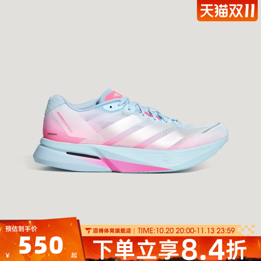 adidas阿迪达斯男女鞋ADIZERO 波士顿13专业竞速运动跑步鞋LB8525